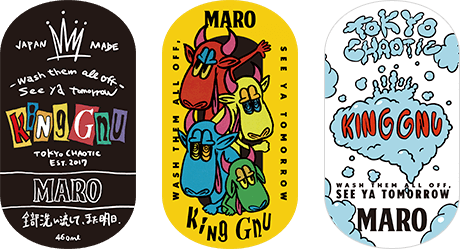 King Gnu × MARO「全部洗い流して、また明日。」キャンペーン | MARO