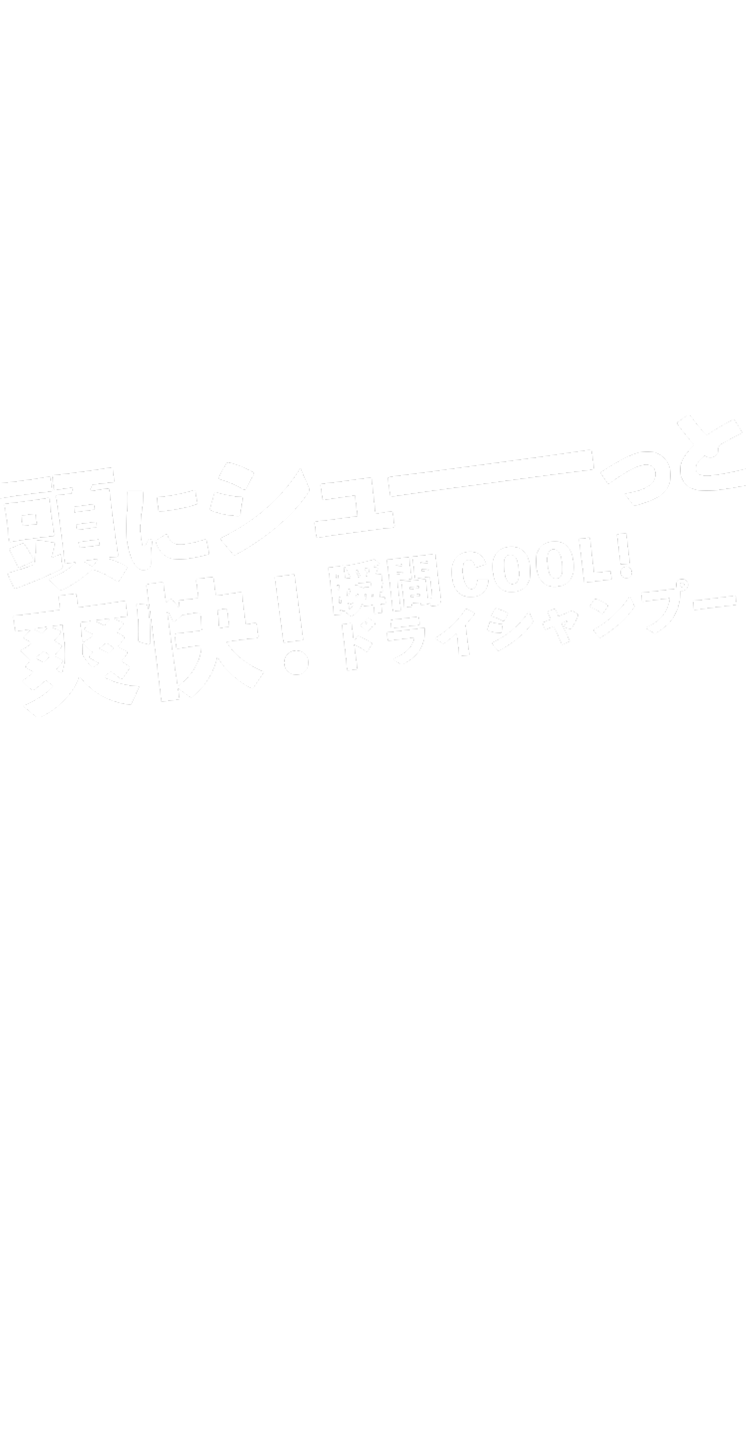 頭にシューっと爽快！瞬間COOL!ドライシャンプー