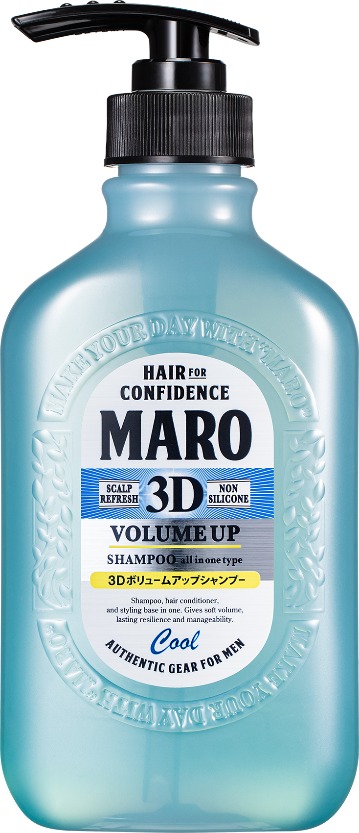 クール&ボリュームアップ<