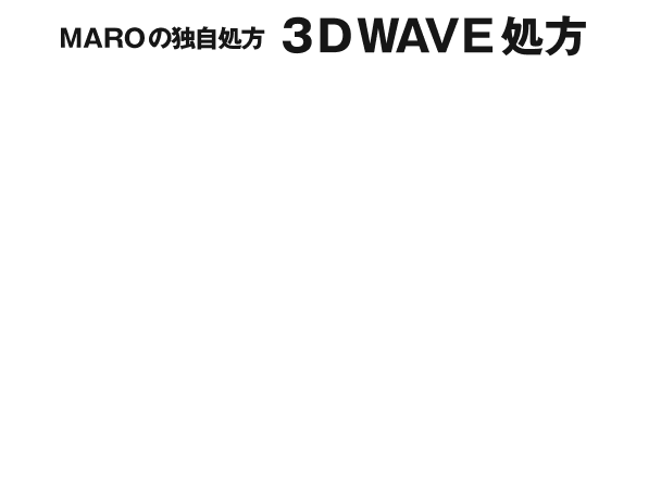 3D WAVE処方