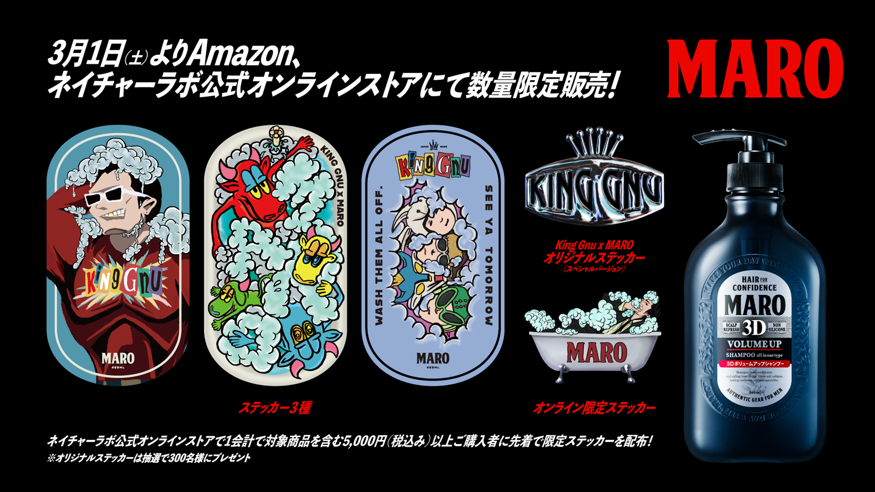 Amazon.co.jp: King Gnu ステッカー 2枚セット MARO キングヌー